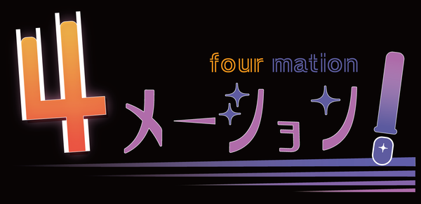 logo_cmyk_bold_4大きめ-02