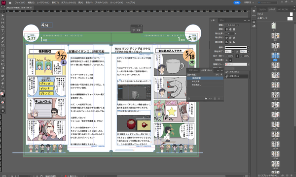 indesign