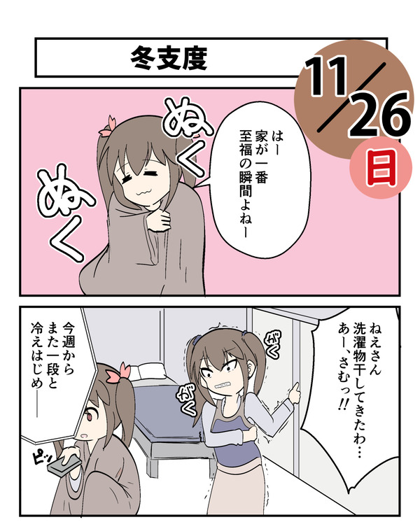 20231126_1