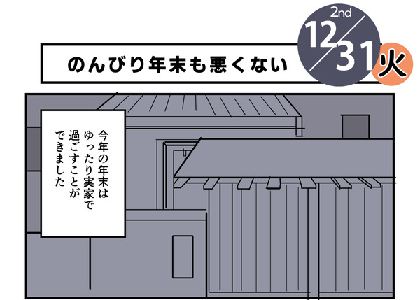 20241231_sum2