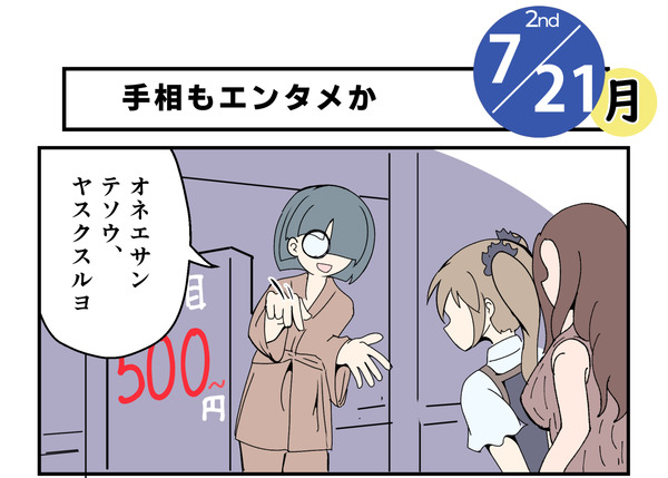 20240721_sum2