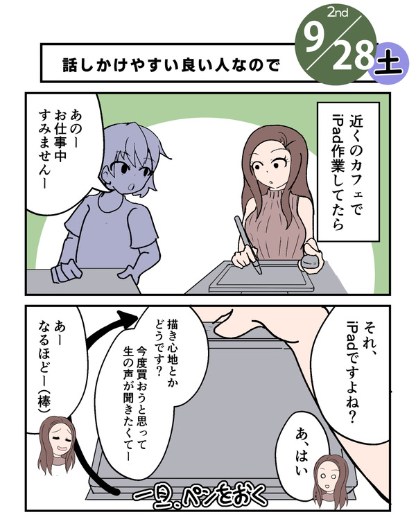 20240928_1