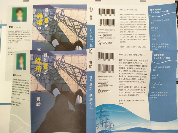 senmon0110