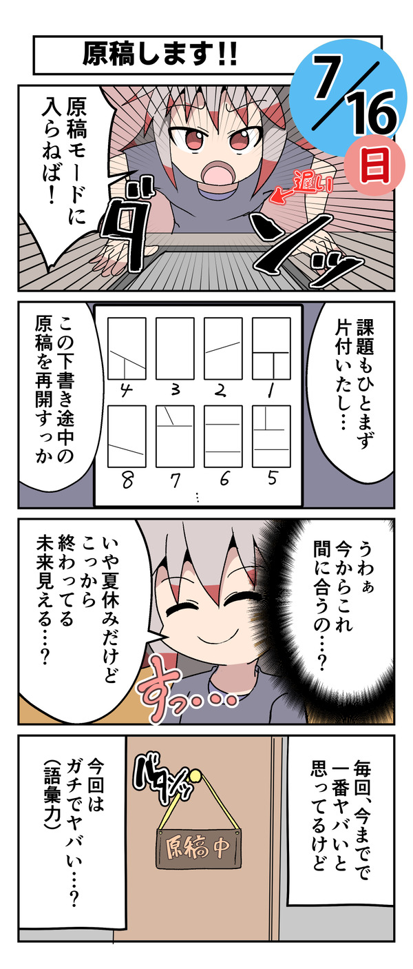 202307016