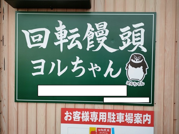yoru