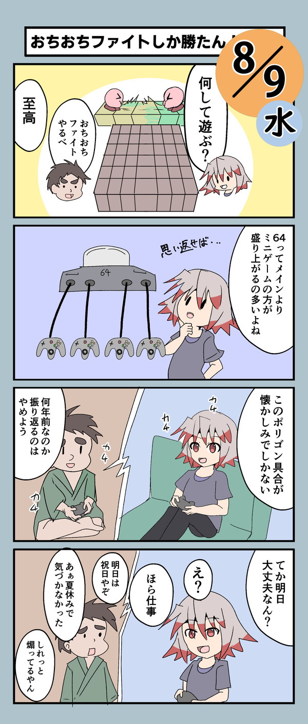 20230809