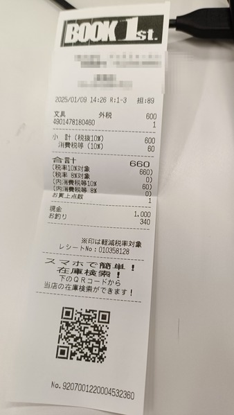 IMG20250218154957