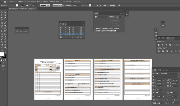 スクリーンショット 2024-03-30 164251