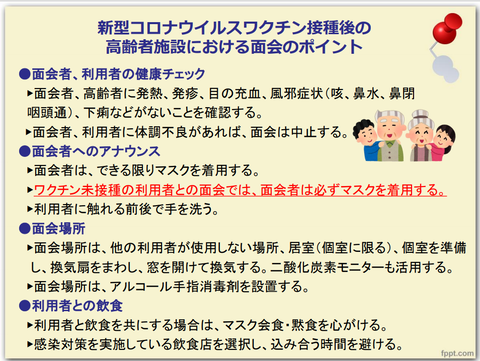 面会point