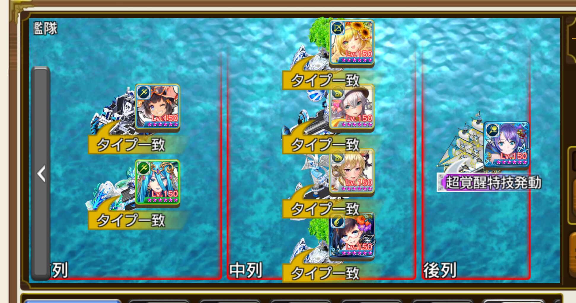 戦の海賊 子分枠