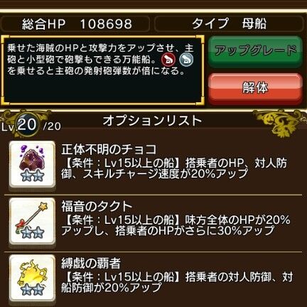 21年04月10日 戦の海賊 かるびの航海日誌