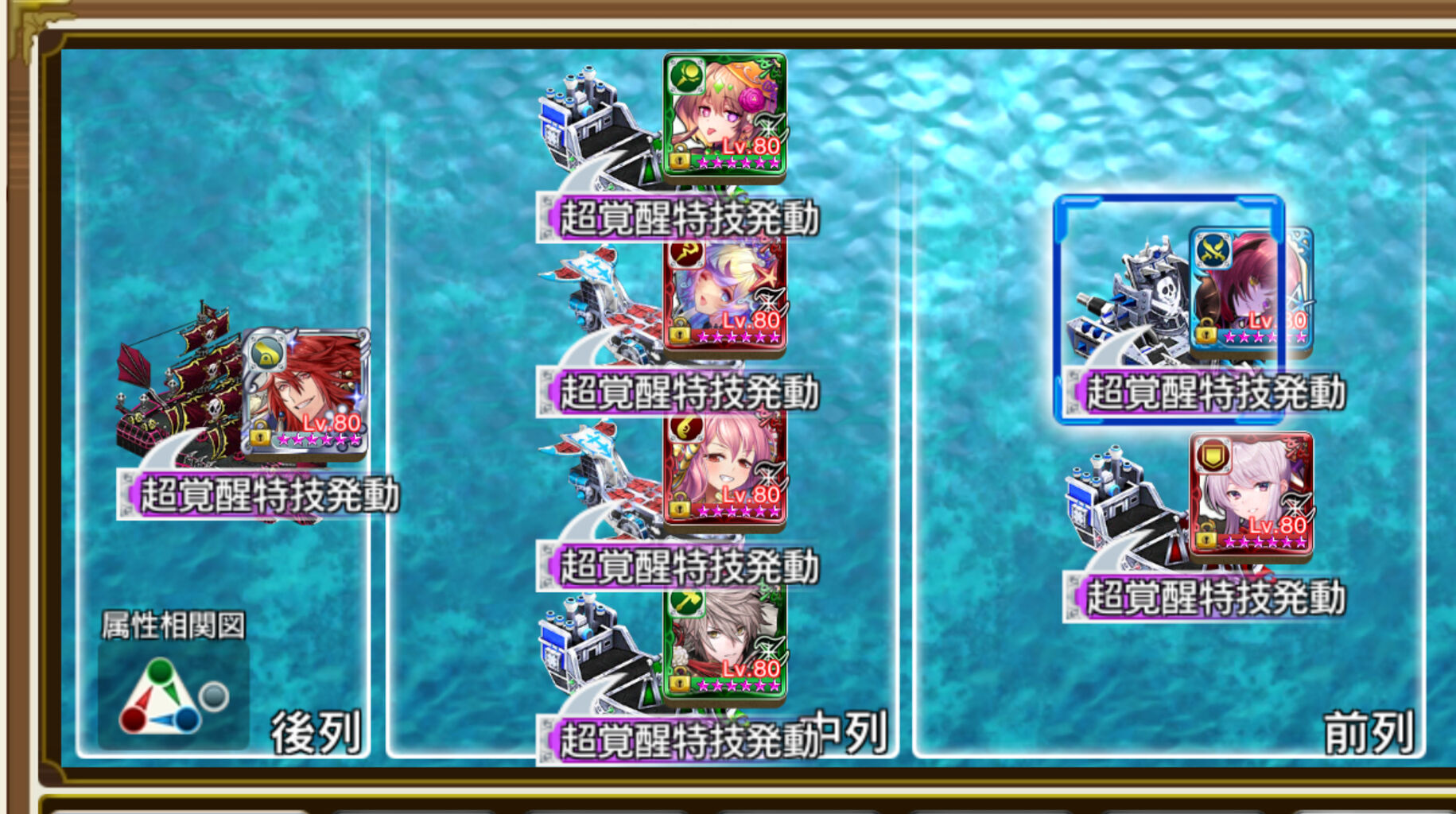 戦の海賊 かるびの航海日誌