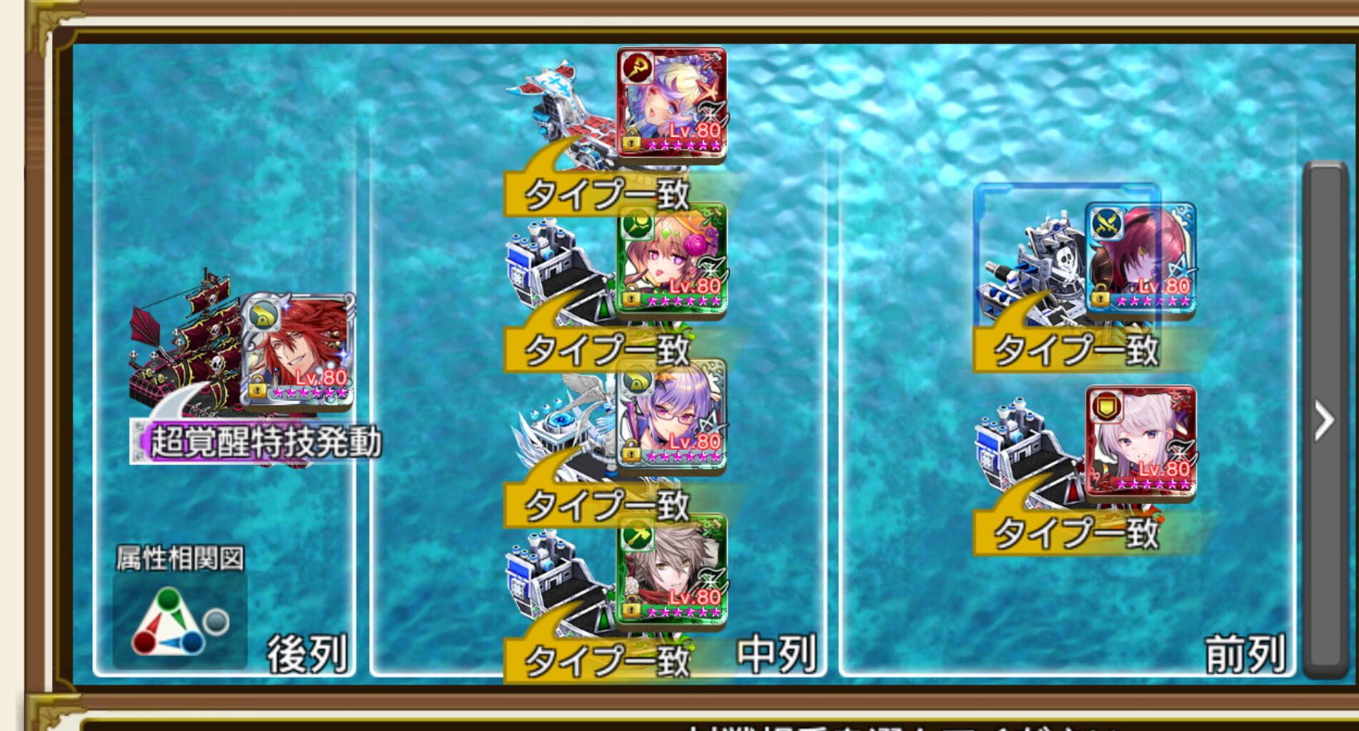 戦の海賊 かるびの航海日誌