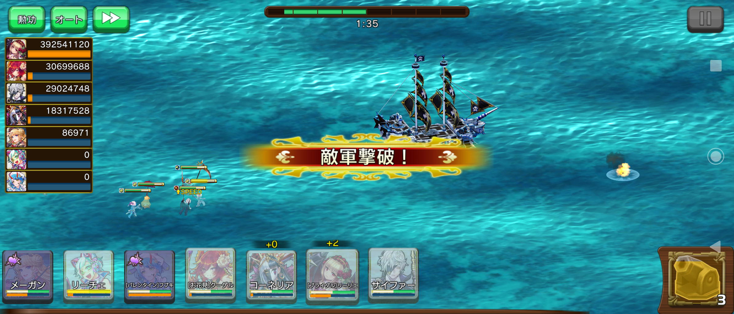 21年03月12日 戦の海賊 かるびの航海日誌