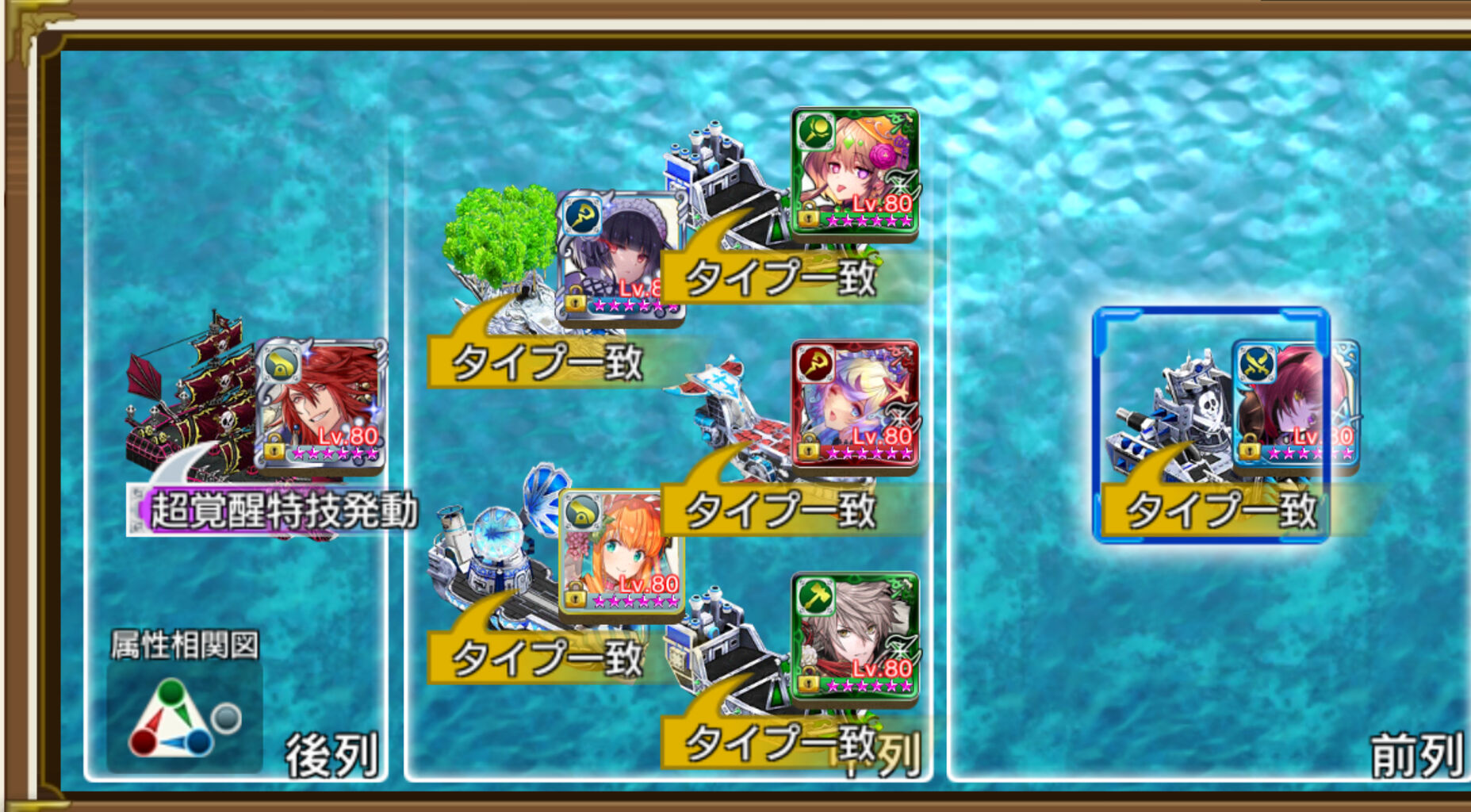 先週のキャプテン 戦の海賊 かるびの航海日誌