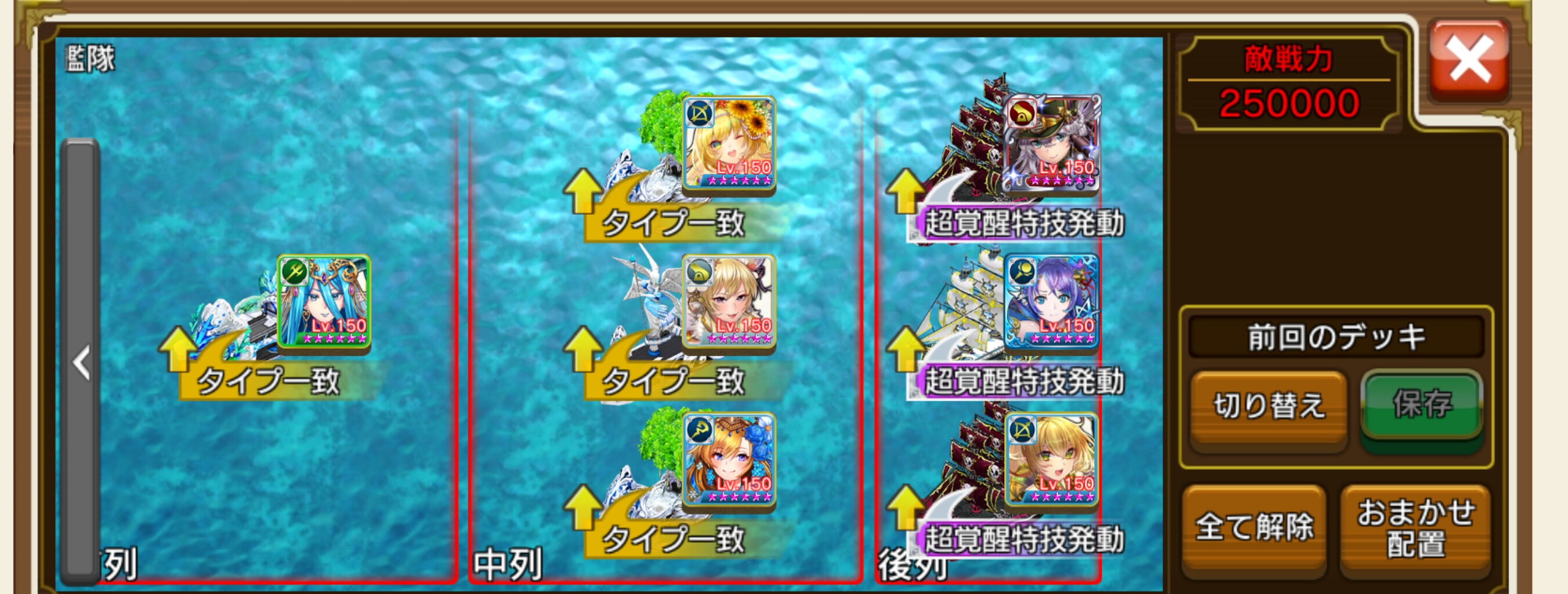 戦の海賊 かるびの航海日誌