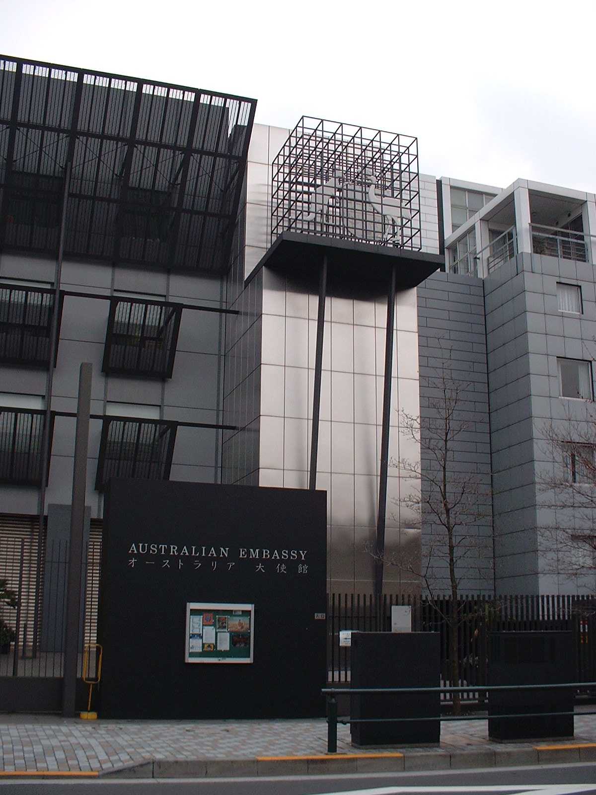 オーストラリア大使館と彫刻 お星様のなんでも探検