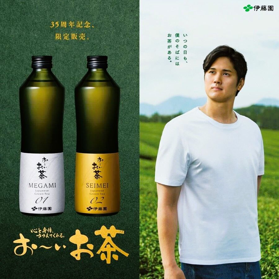 伊藤園 おーいお茶 せいめい めがみ 楽天市場】2本セットで送料
