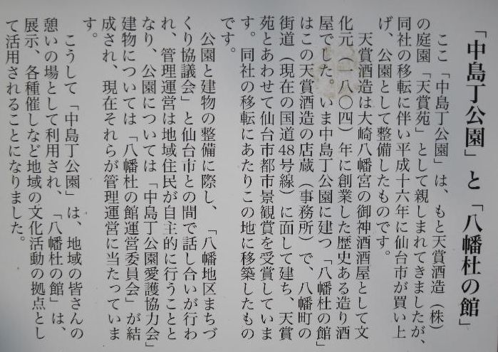 天賞酒造の店蔵 お星様のなんでも探検