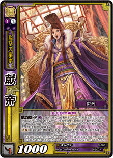 芸能人愛用のルームウェア 三国志大戦TCG けんてい SR 一枚500円（三国志大戦 カードダスその他