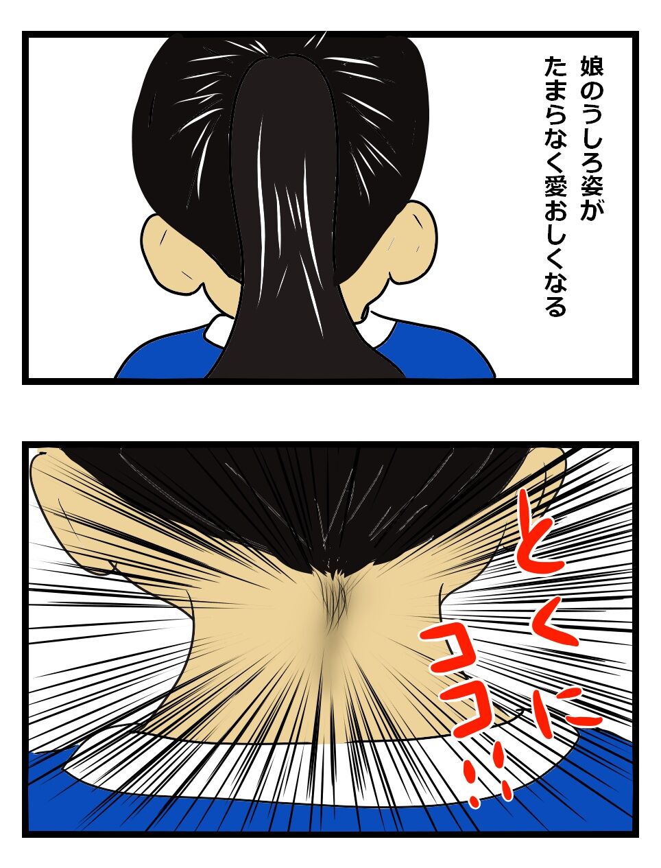 後ろ髪を持ち上げたときにうなじにあるあのちょろんとしたやつ あれです せんりつ家族