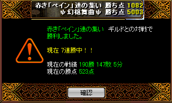 リベンジ達成