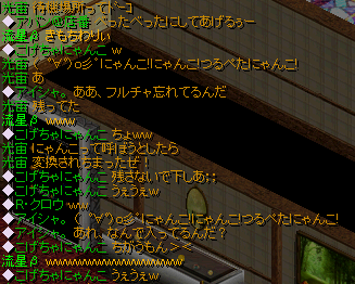 にゃんちゅー