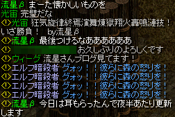 はっちゃけてみた