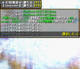 うっしゃあ!