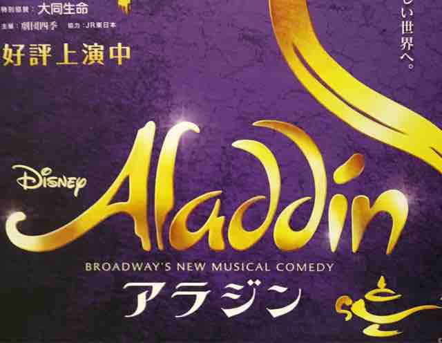 アラジン 18年1回目 千両過眼 アラジン 18年1回目 千両過眼