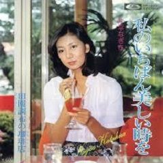苦しいときほど笑う 片平なぎさ 笑いで長生き 苦しいときほど笑う 片平なぎさ 笑いで長生き
