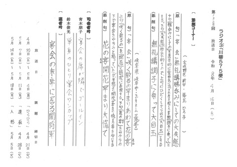 SKM_C361i26041414030_0003