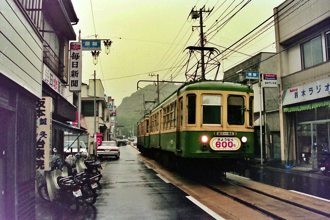 小田急 広報誌おだきゅう1990年3月号(江ノ電600形) : センセルセ