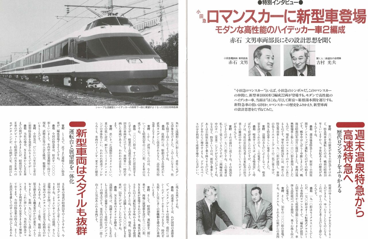 【超希少な原版です‼️】　国鉄記念誌『電車10000両に達する』 予約販売 超希少な原版です‼️】 国鉄記念誌『電車10000両に