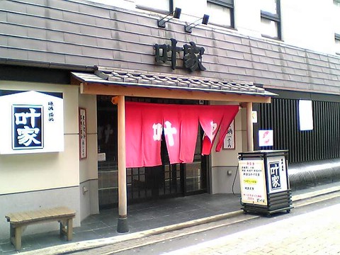 kanouya_soto