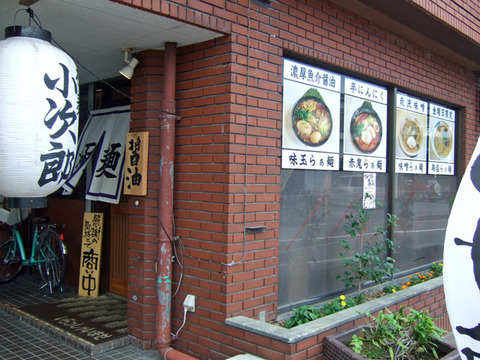 kojiro_soto_4b419cafeebda