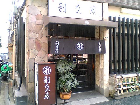 rikyuann_soto