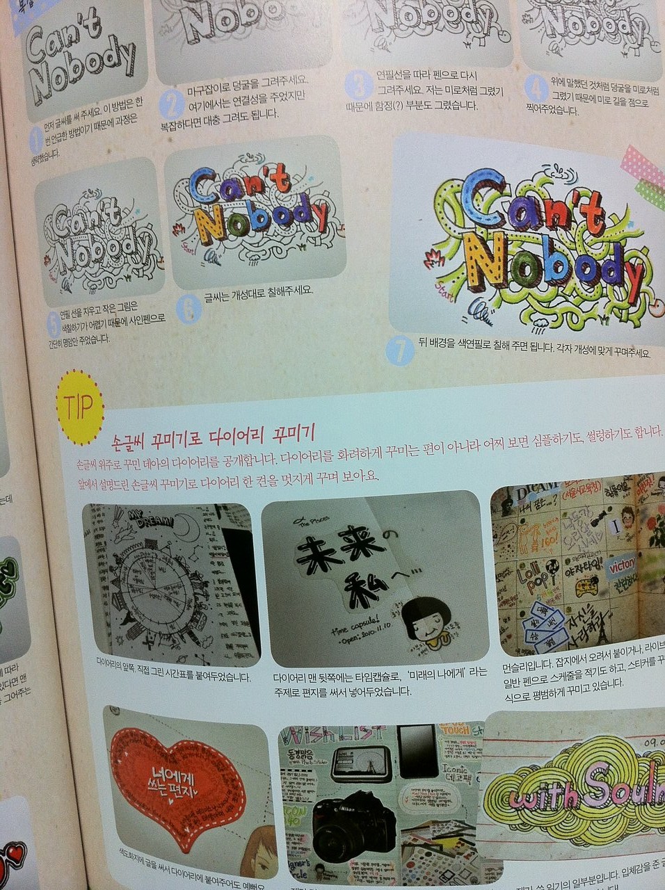 ハングルの手書きを学ぼう Soratopapa S Diary ハングルの手書きを学ぼう Soratopapa S Diary