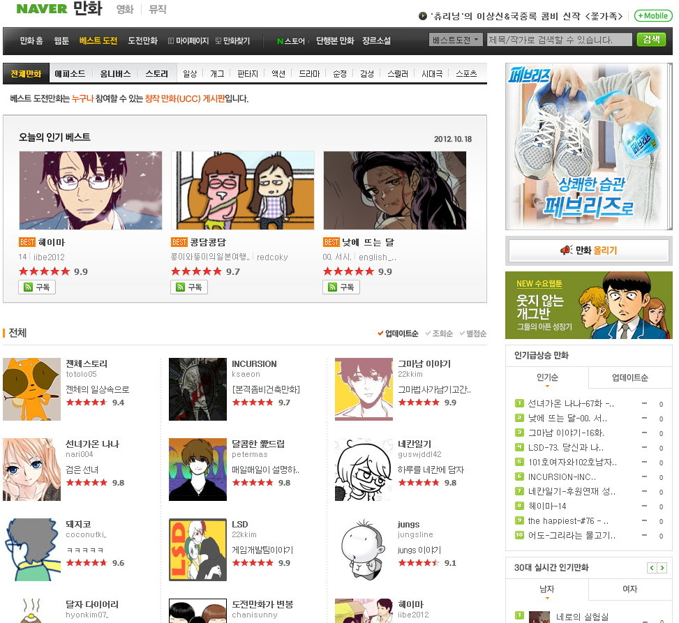 韓国語 無料漫画でさらに実力アップ Soratopapa S Diary 韓国語 無料漫画でさらに実力アップ Soratopapa S Diary