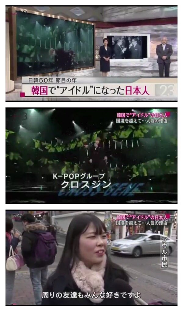 くろすじん Crossgene Tbs系 News23 で特集される Crossgene Sensitive Mind Diary Music Mode