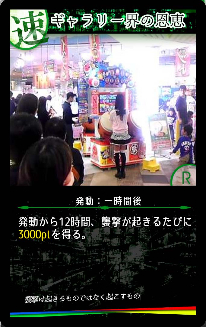 ギャラリー界の恩恵について センソウ14 ギャラリー界の恩恵について センソウ14