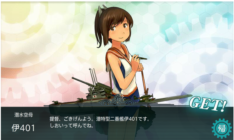 艦これ 潜これ 始まります 潜水速報 艦これ画像 攻略まとめ