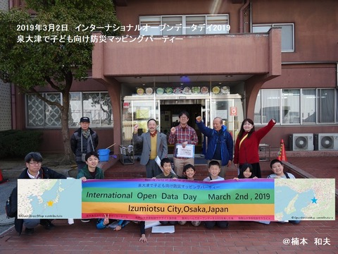 2019IODD集合写真