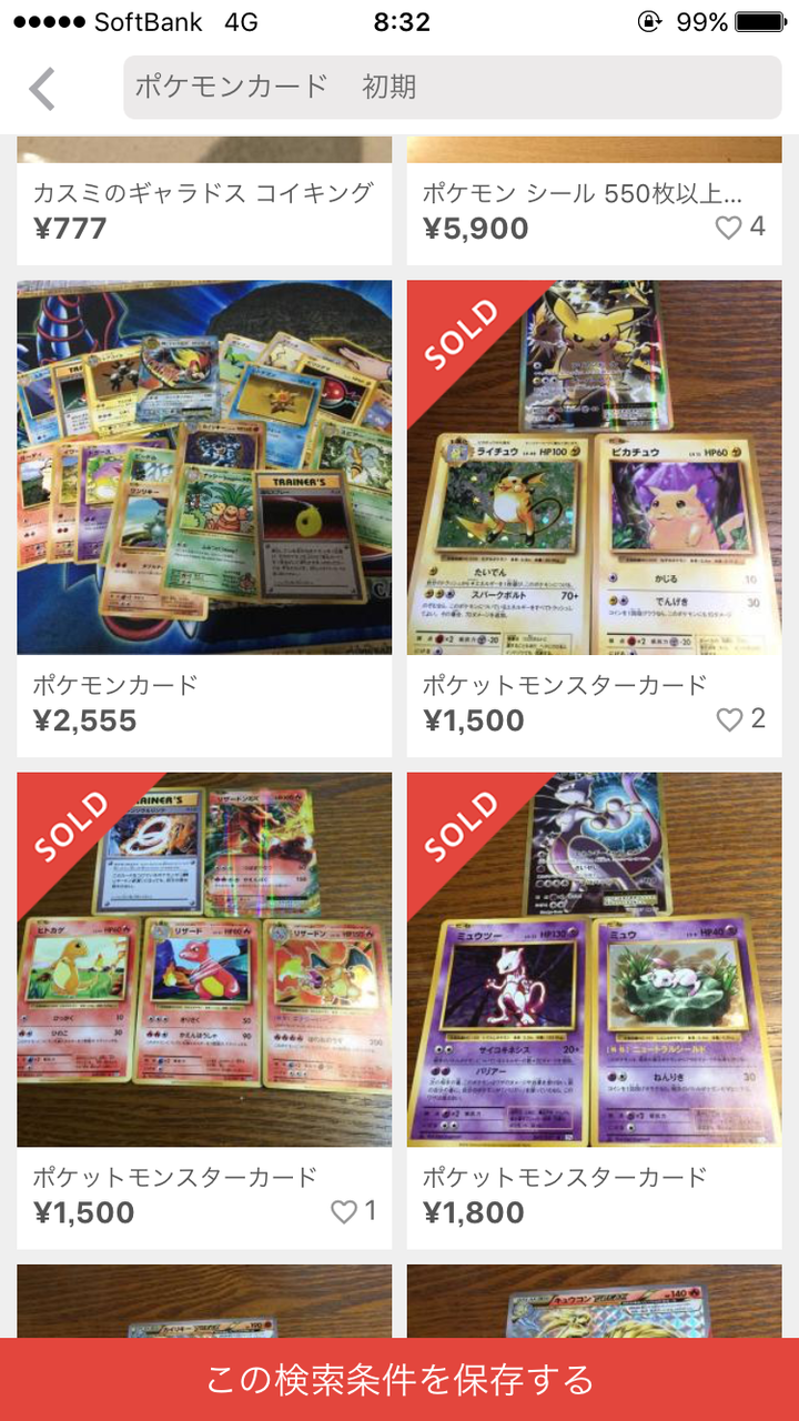 メルカリで収入を増やそう メルカリで高値で売買されるものリスト メルカリの賢い使い方 生活費節約 副収入ゲット メルカリで収入を増やそう メルカリで高値で売買されるものリスト メルカリの賢い使い方 生活費節約 副収入ゲット