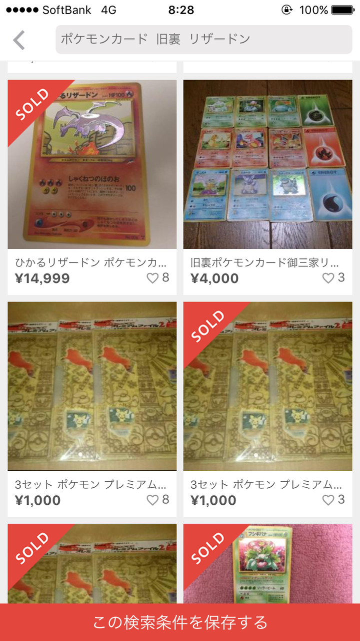 メルカリで収入を増やそう メルカリで高値で売買されるものリスト メルカリの賢い使い方 生活費節約 副収入ゲット メルカリで収入を増やそう メルカリで高値で売買されるものリスト メルカリの賢い使い方 生活費節約 副収入ゲット
