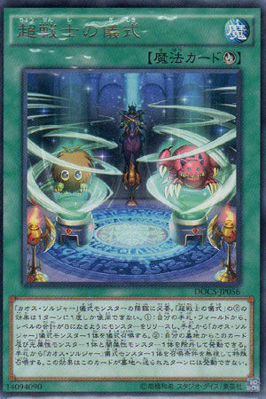 遊戯王を始めたいと思っている方 子供に始めさせたいと思っている方へ ゼネスsentoのブログ