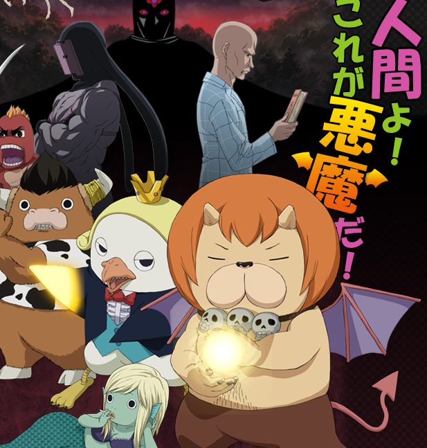 よんでますよ アザゼルさん Z 第1話 感想 せんとういんの あぁ 日々メディアコンテンツ よんでますよ アザゼルさん Z 第1話 感想 せんとういんの あぁ 日々メディアコンテンツ