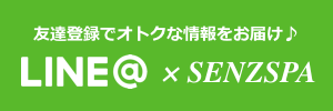 ＳＥＮＺライン