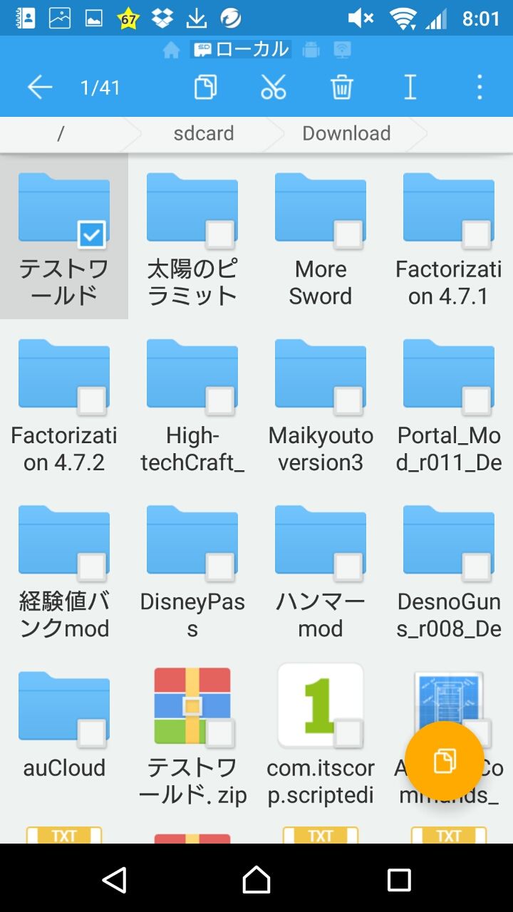 マインクラフトpe配布ワールドの入れ方 Zuizuiのなんか マインクラフトpe配布ワールドの入れ方 Zuizuiのなんか