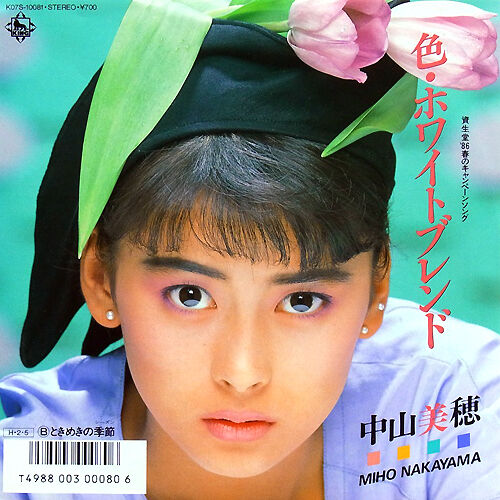 斉藤由貴／特典ポスター 80年代当時物 店舗保管品 レア アイドル 歌謡